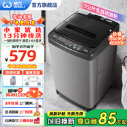 威力（WEILI）洗衣機5.2/5.5/6/7/8/9/10/12kg公斤全自動(dòng)波輪洗衣機家用迷你小型大容量公寓洗脫桶自潔以舊換新 XQB70-1928J(宿舍優(yōu)選+一鍵桶風(fēng)干）