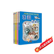 環(huán)球尋寶記5-8美國+日本+希臘+俄羅斯我的第一本歷史知識漫畫(huà)書(shū)兒童科普百科漫畫(huà)書(shū)正版6-14歲少年兒童科普大百科暑假作業(yè) 一升二暑假銜接 小升初暑假銜接