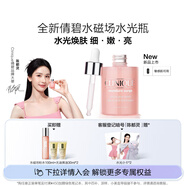 倩碧[陳都靈推薦]水磁場水光瓶vc精華30ml敏感肌護(hù)膚品生日禮物送女友