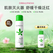 孔鳳春爽膚水補水保濕舒緩敏感肌膚馬齒莧調(diào)養(yǎng)水男女學生化妝水送女友 【修護噴霧】100ml