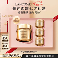 蘭蔻菁純面霜60ml滋潤(rùn)版玻色因抗皺緊致保濕護(hù)膚品套裝七夕情人節(jié)禮物