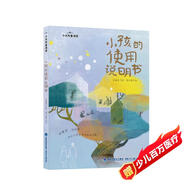 小孩的使用說明書|妙點(diǎn)子老師王淑芬給大一點(diǎn)的孩子的創(chuàng)意詩集，一起睜大眼睛看得更遠(yuǎn)