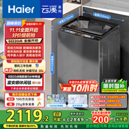 海爾（Haier）波輪洗衣機全自動家用10KG云溪雙動力精華洗ES100B58Mate7京東自營家電國家補貼一級能效彩屏平嵌