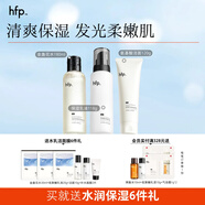 hfp美白補(bǔ)水保濕護(hù)膚套裝 金盞花水控油水乳潔舒緩護(hù)膚品生日禮物女 潔面120g+水180ml+乳液118g