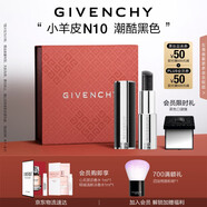 紀(jì)梵希（Givenchy）【代言人同款】小羊皮N10潮酷黑色口紅唇膏七夕情人節(jié)禮物女