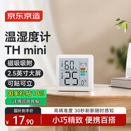 京東京造THmini 溫濕度計2025款 室內家用高精度傳感器壁掛磁吸桌面擺放