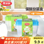 美麗雅一次性飯盒食品級750ml*4套 保鮮分裝打包野餐盒帶蓋耐高溫可微波