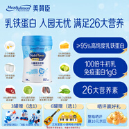 美贊臣官方店【會員專享】嬰幼兒兒童寶寶奶粉 【乳鐵蛋白]學優(yōu)力4段營護700g