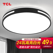 TCL照明吸頂燈led臥室燈具套餐全屋客廳燈飾陽臺(tái)過道餐廳薄現(xiàn)代簡(jiǎn)約 奢影_黑圓形24W正白38cm適15㎡