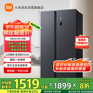 米家小米【國家補貼20%】610L對開(kāi)門(mén)雙開(kāi)門(mén)一級變頻大容量家用風(fēng)冷無(wú)霜冰箱以舊換新BCD-610WMSA