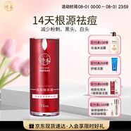 嬌本（jiaoben）男女青春痘熬夜痘姨媽痘保濕去黑頭粉刺白頭14天無酸祛痘七夕禮物 （快速癟痘無酸祛痘）精華液15ml