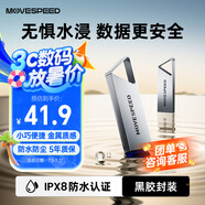 移速（MOVE SPEED）128GB高速u盤 USB3.2大容量金屬移動U盤 車載電腦系統(tǒng)辦公學(xué)習(xí)音樂優(yōu)盤 防水防塵讀速150MB 鐵三角