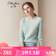 兆君秋冬簡約百搭圓領(lǐng)羊絨衫女裝 抽條內(nèi)搭保暖毛衣打底針織衫 薄荷綠 S