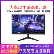 戴爾DEll/聯(lián)想/AOC電腦顯示器二手1719202224英寸臺式家用監(jiān)控設(shè)計(jì)商用屏幕壁掛藍(lán)光護(hù)眼 志高22英寸寬屏高清HDMI+VGA接口 9成新