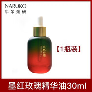 【官方】牛爾京城之霜墨紅玫瑰精華油溫和舒緩緊致肌膚保濕水油精 30ml 這是1瓶