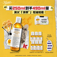 科顏氏（Kiehl's）金盞花爽膚水250ml 祛痘控油舒緩護(hù)膚品生日禮物送女朋友
