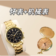 泰利奇三角洲行動(dòng)周邊非洲之心模型手辦玩具收藏禮品禮物游戲戰(zhàn)利品擺件 懷表+機(jī)械表【兩件套】