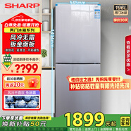 夏普（SHARP）兩門冰箱 風(fēng)冷無霜 節(jié)能電冰箱 小戶型家用租房大冷凍 雙開二門小冰箱 以舊換新 BCD-196WTBE-N莫蘭迪金+鈑金面板