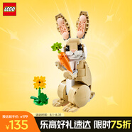 樂高（LEGO）積木拼裝31162 可愛的兔子男孩女孩兒童玩具生日禮物