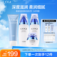 高姿（COGI）護膚品套裝絲蛋白滋潤補水化妝品全套女水乳生日禮物送女友送媽媽 【補水4件套】潔面+水+乳+霜