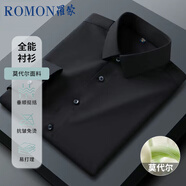 羅蒙（ROMON）【莫代爾免燙】長(cháng)袖襯衫男士白襯衫修身襯衣商務(wù)職業(yè)男裝黑色40