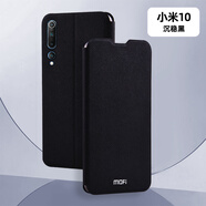 莫凡小米10手機(jī)殼米10PRO保護(hù)套mi10紀(jì)念版十硅膠por全包防摔翻蓋 小米10沉穩(wěn)黑內(nèi)置鋼板全包防摔