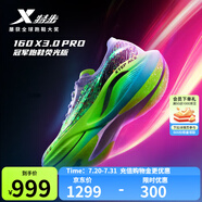 特步160X3.0PRO跑鞋男中國馬拉松跑記錄同款碳板長跑耐磨緩震競訓(xùn)鞋女 新白色/極光綠/黑-男 41.5