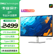 戴爾（DELL）UltraSharp 27英寸 2K顯示器 IPS Black 120Hz 高刷 Type-C 15W手機(jī)充電 旋轉(zhuǎn)升降 U2724D