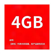 聯(lián)想天驕適配于聯(lián)想M40-70 M41-35 E430 E431 M4400 G400筆記本內存4G 8G 紅色 0GB 0條