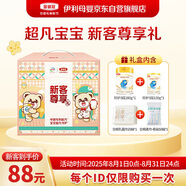 伊利金領(lǐng)冠珍護(hù)三代OPO好吸收A2奶粉3段(1-3歲)280g+130g【新客禮盒】