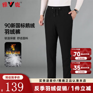 雅鹿鵝絨褲男秋冬季新款保暖加厚男士羽絨褲休閑百搭防寒加絨褲子 3320黑色 直筒 L