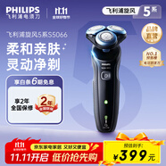飛利浦剃須刀電動(dòng)剃須刀飛利浦經(jīng)典5系Pro清爽凈剃AI智能刮胡刀飛利浦電動(dòng)剃須刀胡須刀送長(zhǎng)輩送男友禮物 【經(jīng)典5系】S5066/02