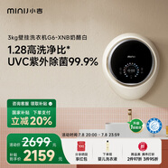 小吉（MINIJ）3kg壁掛洗衣機(jī)迷你滾筒洗衣機(jī)防跌落母嬰內(nèi)衣洗衣機(jī) 奶酪白 G6-XNB
