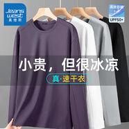 真維斯（Jeanswest）冰絲速干衣男秋款輕薄透氣防曬長(cháng)袖運動(dòng)戶(hù)外徒步登山外穿t恤衫男 紫色(純色) 3XL (體重180-205斤)