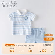 davebella戴維貝拉男童套裝兒童夏裝運動套裝男寶寶帥氣小紳士套裝DBH13656藍(lán)色條紋120cm