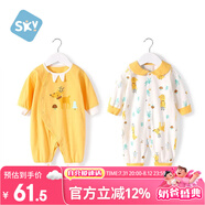 舒貝怡2件裝嬰兒衣服新生兒連體衣滿月寶寶周歲哈衣薄純棉爬服黃色 73