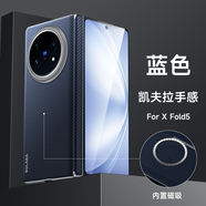 蘇拉達適用vivo X Fold5折疊屏磨砂防摔保護套Fold3Pro手機殼凱夫拉智能翻蓋高檔商務(wù)男女防摔磁吸充電圈 【藍色】商務(wù)系列*凱夫拉600D紋理*智能翻蓋皮套 vivo X Fold5