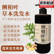 DL胖東來側(cè)柏葉無硅油純中藥防脫育發(fā)洗發(fā)水固發(fā)養(yǎng)發(fā)控油金榜第1名 洗發(fā)水500ml*3瓶