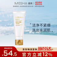 謎尚（MISSHA）水清顏平衡潔面乳100g 深層清潔細膩泡沫洗面奶七夕情人節禮物
