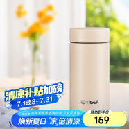 虎牌（TIGER）迷你口袋杯輕量便攜雙層真空保溫保冷杯MMP-B20C-CZ海岸黃200ml
