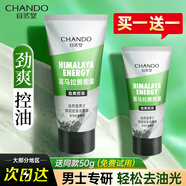 自然堂男士洗面奶專用控油清爽去油綠泥喜馬拉雅潔面膏旗艦店正品 正常規(guī)格刮碼 120g