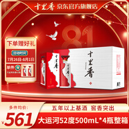 十里香（Shilixiang）【酒廠(chǎng)直供】十里香白酒大運河52度濃香型新五星純糧酒 過(guò)年送禮 52度 500mL 4瓶 整箱裝