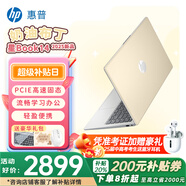 惠普（HP）星BOOK14  惠普筆記本AMD銳龍輕薄本 商務辦公游戲?qū)W習網(wǎng)課設計學生本筆記本電腦 奶油黃 【25年新品】R5 16G內(nèi)存 512G固態(tài)硬盤