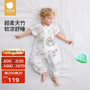 貝肽斯嬰兒睡袋夏季竹棉紗布寶寶睡衣分腿兒童防踢被睡袋前2后2喬兔 M