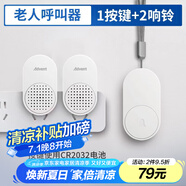 海得曼（advent）G-313H-2無線門鈴 智能家用門鈴老人呼叫器 病床床頭呼叫器一拖二