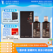  董酒 窖藏 C9 董醬兼香型白酒 50度 500ml*2 雙瓶裝+禮品袋+酒具