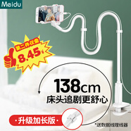 美杜 手機支架床頭懶人看電視電影神器家用桌面加長(cháng)平板通用直播創(chuàng  )意夾子可調節宿舍用個(gè)性多功能支撐 手機支架138cm+束線(xiàn)器*4