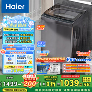 海爾（Haier）波輪洗衣機(jī)全自動(dòng)懶人家用 12公斤大容量 直驅(qū)變頻 一級(jí)能效 家電國(guó)家補(bǔ)貼20% 以舊換新BZ20D1