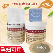 CJA【熱銷(xiāo)】老中醫中藥面膜粉提亮純中藥七子白純中藥面膜粉美容 祛斑