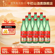 牛欄山二鍋頭 綠牛二 清香型純糧酒 過年送禮 46度 500mL 12瓶 整箱裝